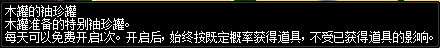 dnf土罐的特別袖珍罐商店獎(jiǎng)勵(lì)有哪些-商店獎(jiǎng)勵(lì)介紹