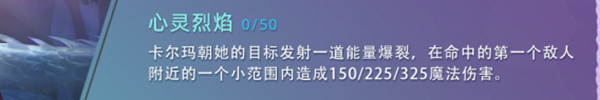 云頂之弈s7卡爾瑪技能怎么樣-s7卡爾瑪技能介紹