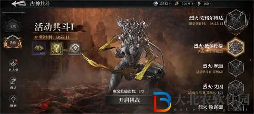 古魂古煌第一章通關攻略
