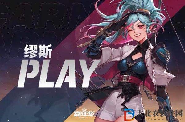 dnf奶弓什么時候出-dnf奶弓國服上線時間