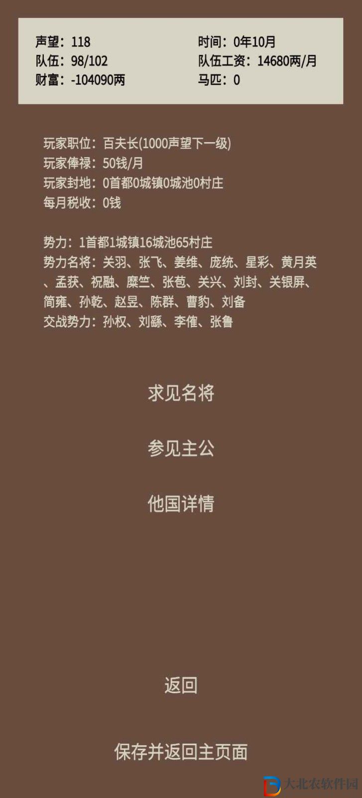 蛋糕三國