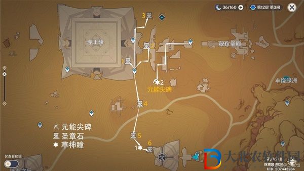 原神大赤沙海元能尖碑圣章石在哪 大赤沙海元能尖碑圣章石位置分布圖[多圖]圖片5