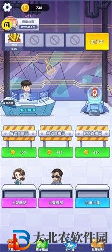我是帶貨王