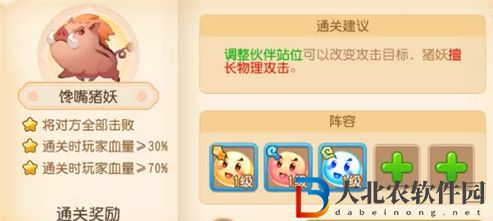 夢幻西游手游守護(hù)元宵第三關(guān)過關(guān)攻略