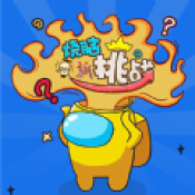 最強燒腦新挑戰