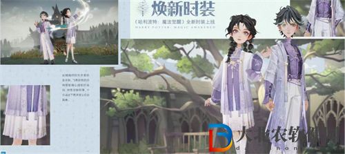 哈利波特魔法覺醒4月新時裝一覽