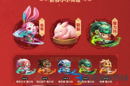 云頂之弈兔兔6元抽獎活動-云頂之弈兔兔6元抽獎活動入口
