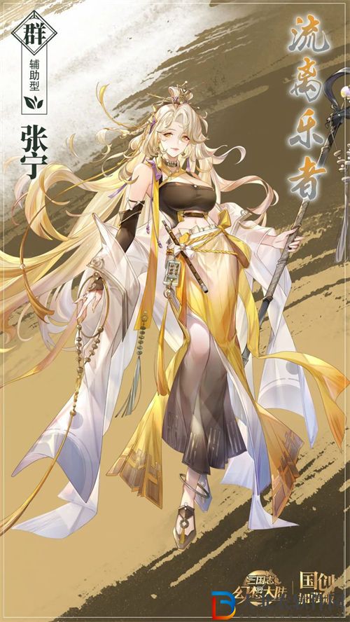 三國志幻想大陸張寧陣容推薦