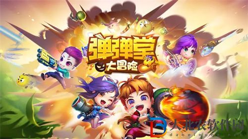 彈彈堂大冒險(xiǎn)傷害怎么計(jì)算 彈彈堂大冒險(xiǎn)傷害計(jì)算公式一覽