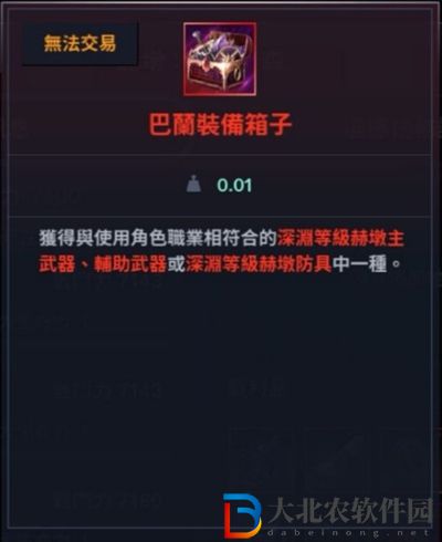 黑色沙漠手游裝備怎么獲得-裝備獲取方法介紹