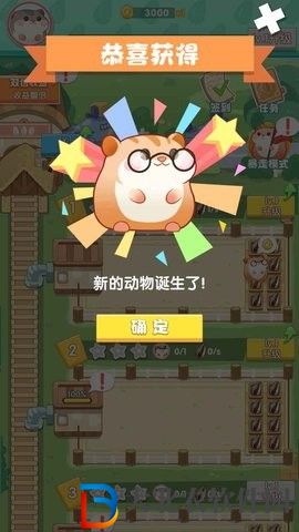 小倉鼠的幸福工廠