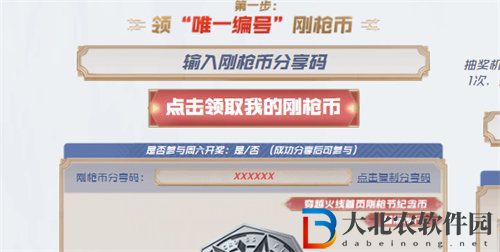 穿越火線剛槍節(jié)活動參加入口介紹
