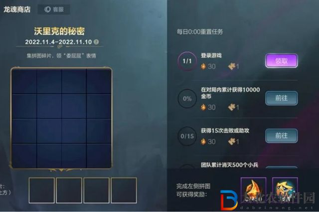 英雄聯(lián)盟手游拼圖狼人怎么玩-拼圖狼人玩法攻略