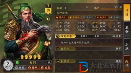 三國志戰略版sp關羽最強陣容搭配攻略一覽