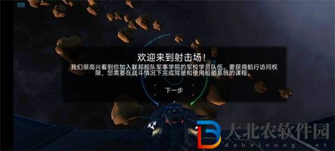 星之戰役中文版