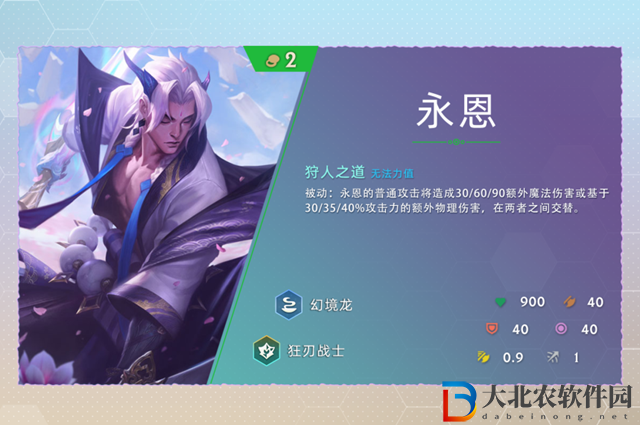 云頂之弈s7永恩技能怎么樣-s7永恩技能介紹