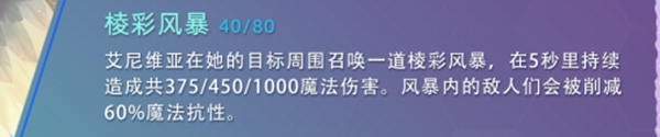 云頂之弈s7艾尼維亞技能怎么樣-s7艾尼維亞技能介紹