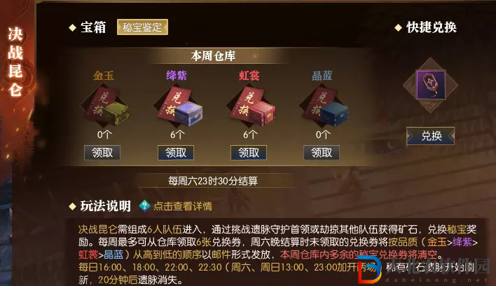 逆水寒決戰昆侖攻略 逆水寒決戰昆侖怎么玩