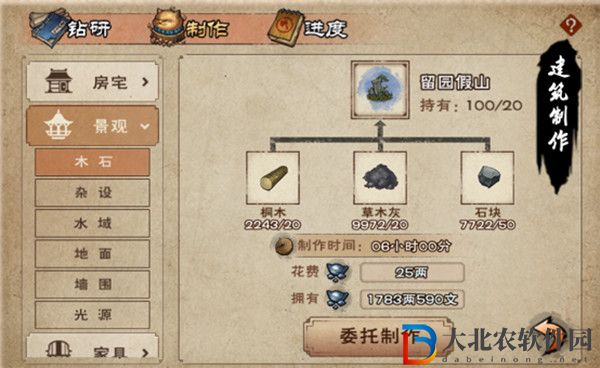 煙雨江湖家宅開墾農(nóng)田怎么弄-家宅開墾農(nóng)田攻略