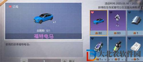 黎明覺(jué)醒福特電馬怎么獲得 黎明覺(jué)醒福特電馬獲取攻略