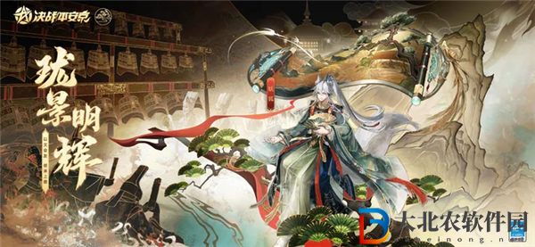 決戰平安京妖狐新皮膚瓏景明輝多少*
 決戰平安京妖狐新皮膚瓏景明輝一覽