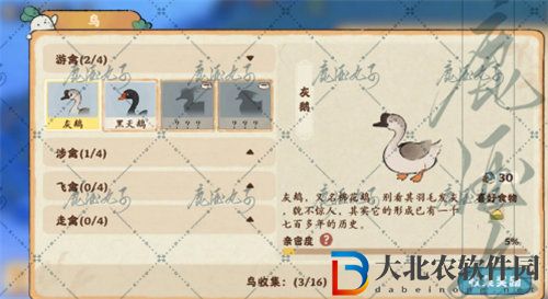 桃源深處有人家鳥類親密度提升方法攻略