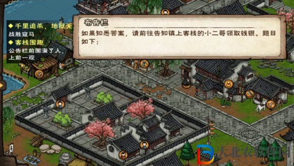 煙雨江湖客棧圍趣答案是多少-煙雨江湖客棧圍趣題目解析