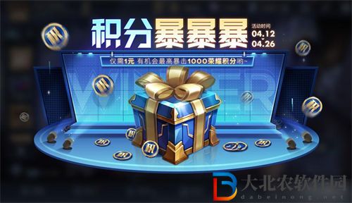 王者榮耀積分暴暴暴怎么玩 王者榮耀積分暴暴暴活動玩法介紹