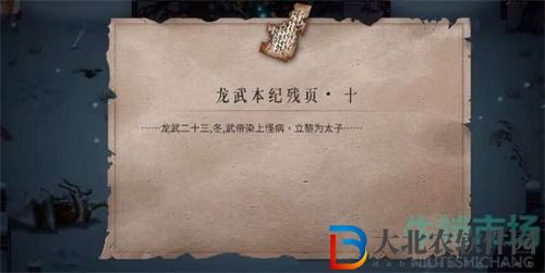 暖雪手游龍武本紀殘頁獲取方法一覽