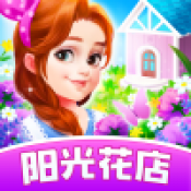 陽光花店