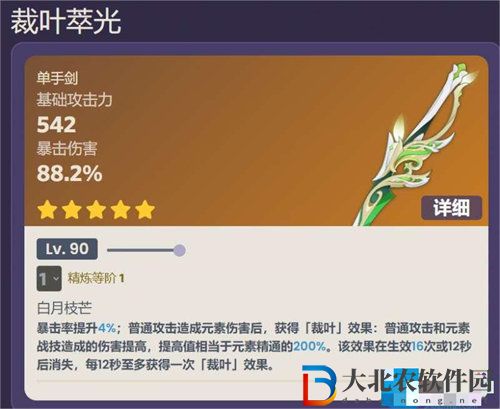 原神3.4上半武器池抽取建議