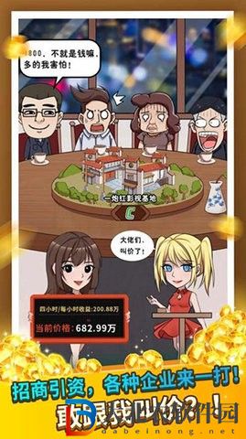 王大錘當村長