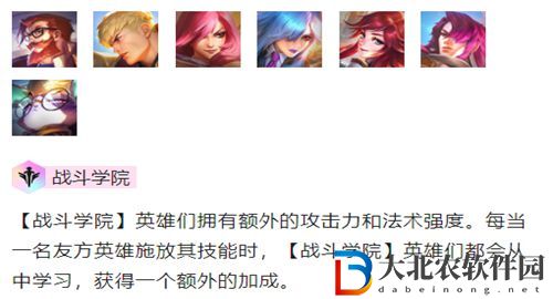 金鏟鏟之戰(zhàn)戰(zhàn)斗學(xué)院怎么玩-金鏟鏟之戰(zhàn)戰(zhàn)斗學(xué)院陣容出裝玩法介紹