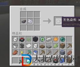 我的世界灰色染料怎么做