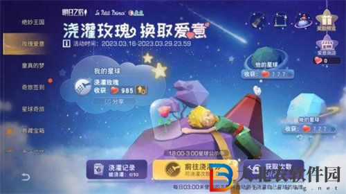 明日之后小王子聯(lián)名活動玩法攻略
