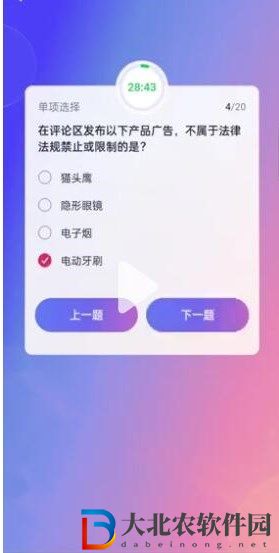 抖音大眾評審員考試答案有哪些-考試答案大全