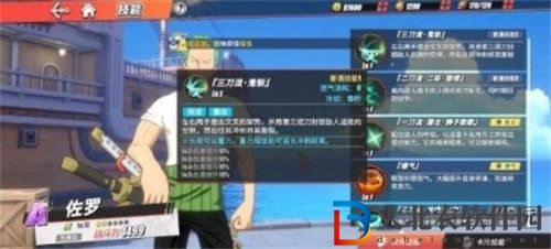 航海王熱血航線佐羅刷圖強度怎么樣 航海王熱血航線佐羅刷圖強度屬性介紹