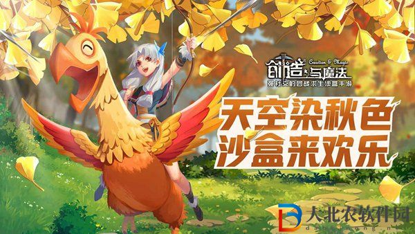 創造與魔法南瓜蜜蜜怎么獲得-創造與魔法南瓜蜜蜜介紹