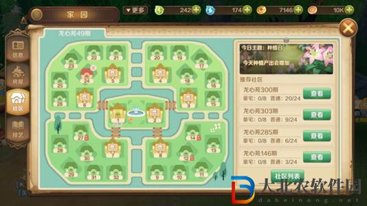 龍之國物語怎么獲得家園幣-家園幣獲取攻略