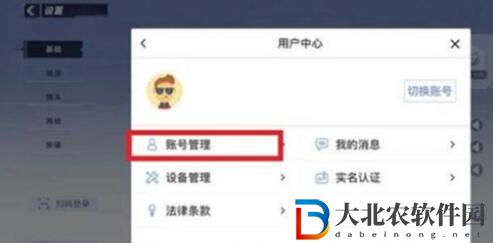 蛋仔派對怎么注銷賬號-蛋仔派對注銷賬戶方法