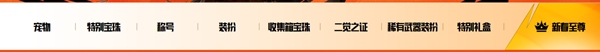 dnf春節(jié)禮包2023多少*
-dnf春節(jié)禮包2023購買價格