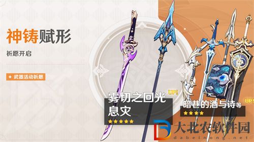 原神3.5二期武器池一覽