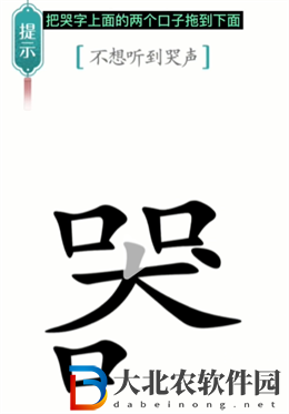 漢字魔法噪音怎么玩-漢字魔法噪音攻略