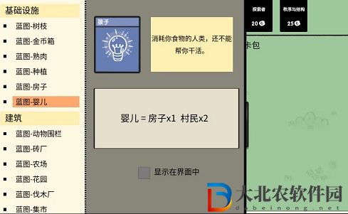堆疊大陸嬰兒怎么長大-嬰兒長大攻略