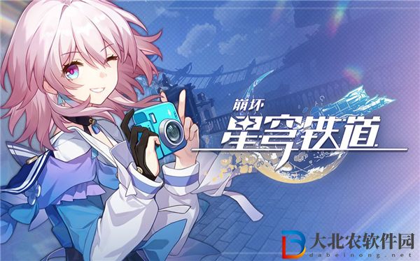 崩壞星穹鐵道教育部的難題之三答案介紹