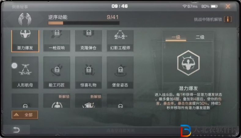 明日之后倒懸詭樓怎么玩-倒懸詭樓玩法攻略