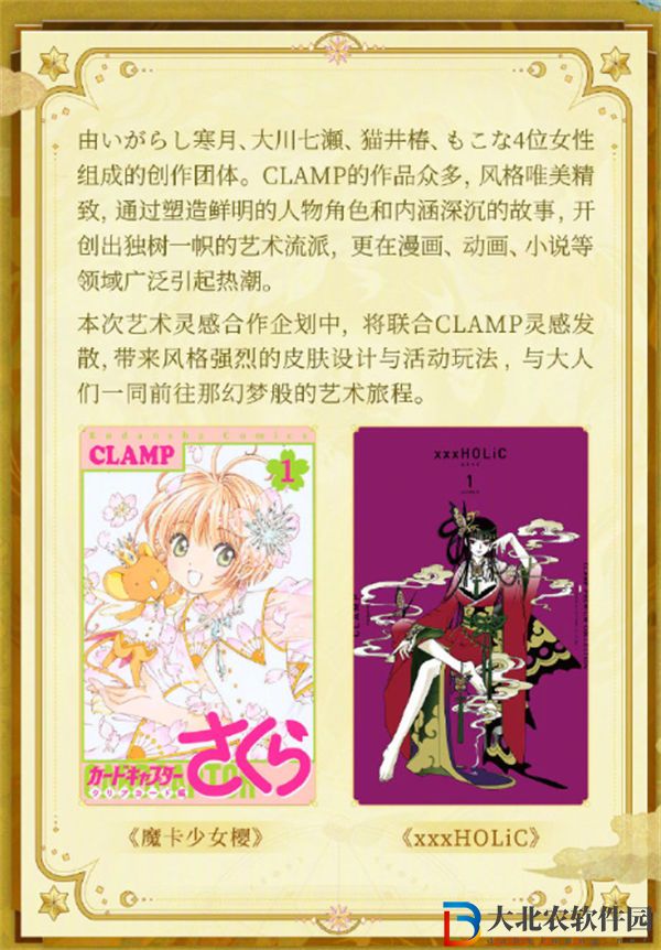 陰陽師clamp聯動開啟時間一覽