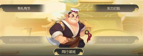 夢幻西游手游碼頭領班事件選擇推薦
