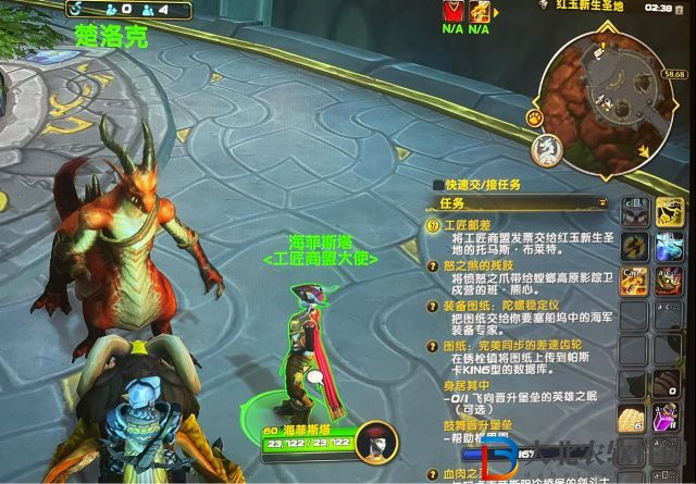 26格材料包任務攻略_wow魔獸世界26格材料包任務怎么做