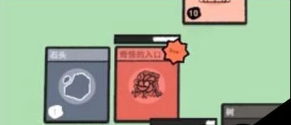 堆疊大陸奇怪的入口是什么-奇怪的入口介紹